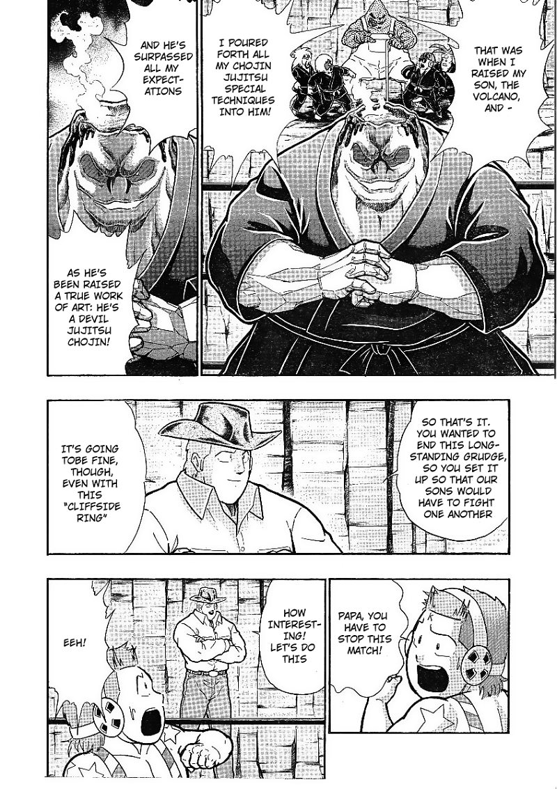 Kinnikuman II Sei - 2nd Generation Chapter 312 - page 6