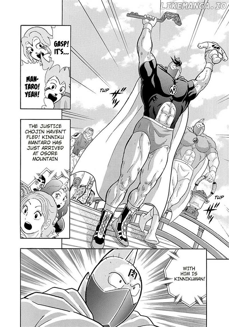 Kinnikuman II Sei - 2nd Generation chapter 267 - page 16