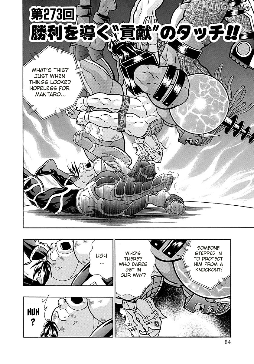 Kinnikuman II Sei - 2nd Generation chapter 273 - page 1