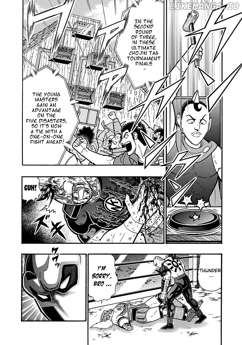 Kinnikuman II Sei - 2nd Generation Chapter 306 - page 8