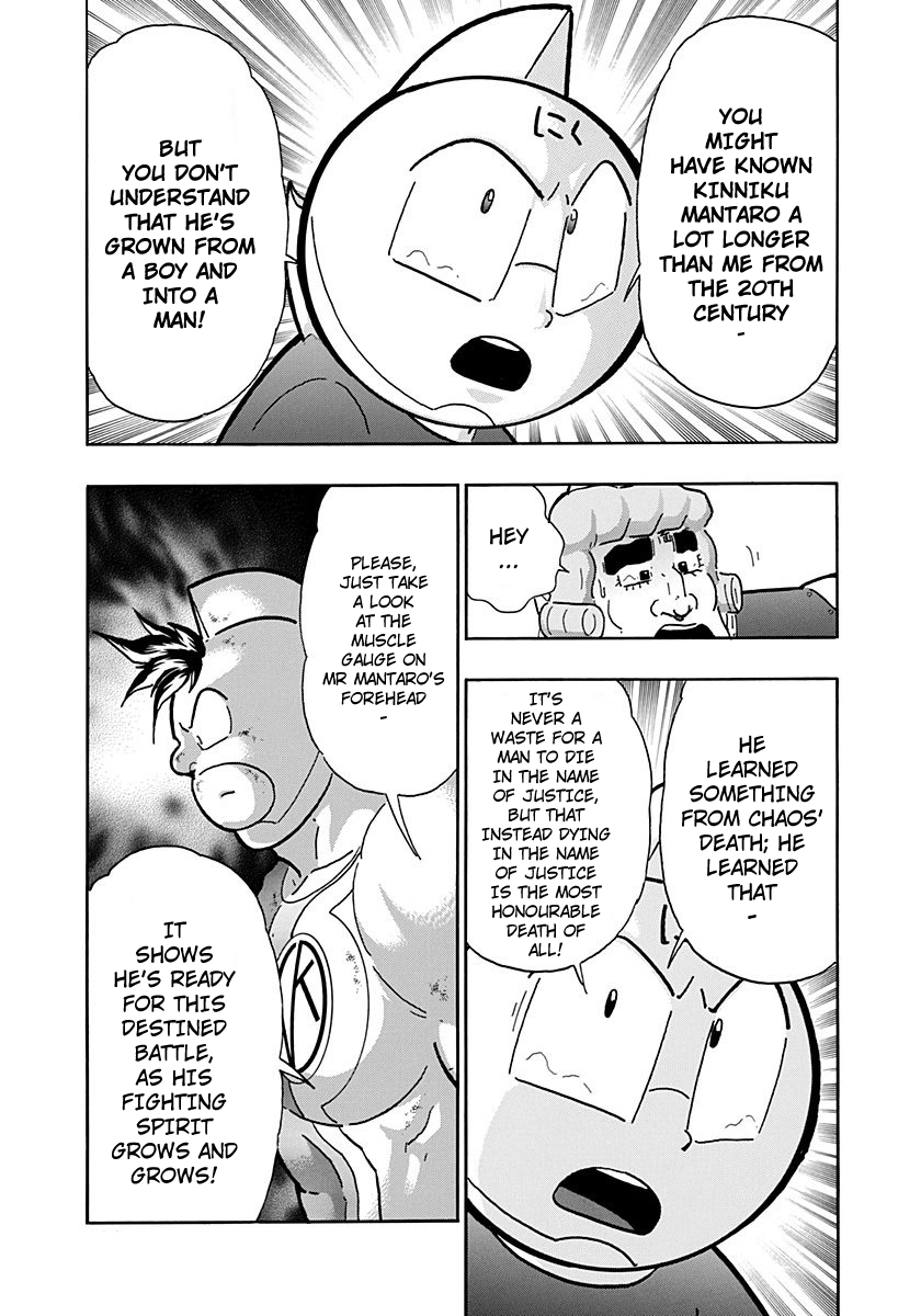 Kinnikuman II Sei - 2nd Generation Chapter 262 - page 19