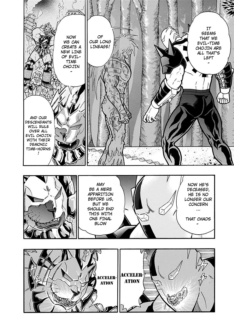 Kinnikuman II Sei - 2nd Generation Chapter 262 - page 4
