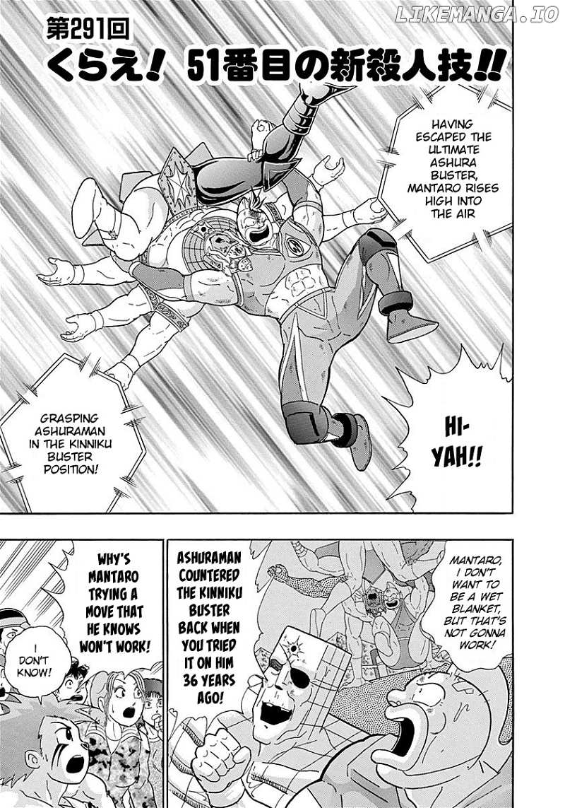 Kinnikuman II Sei - 2nd Generation chapter 291 - page 1