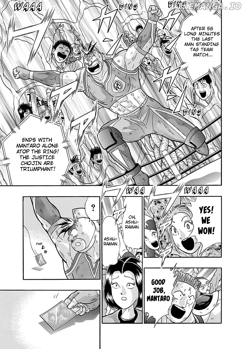 Kinnikuman II Sei - 2nd Generation chapter 291 - page 17