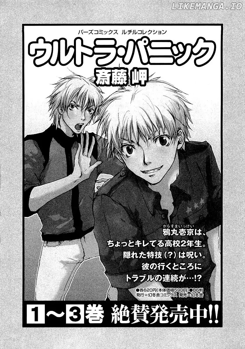 Shinigami Tantei To Yuurei Gakuen chapter 5.4 - page 5
