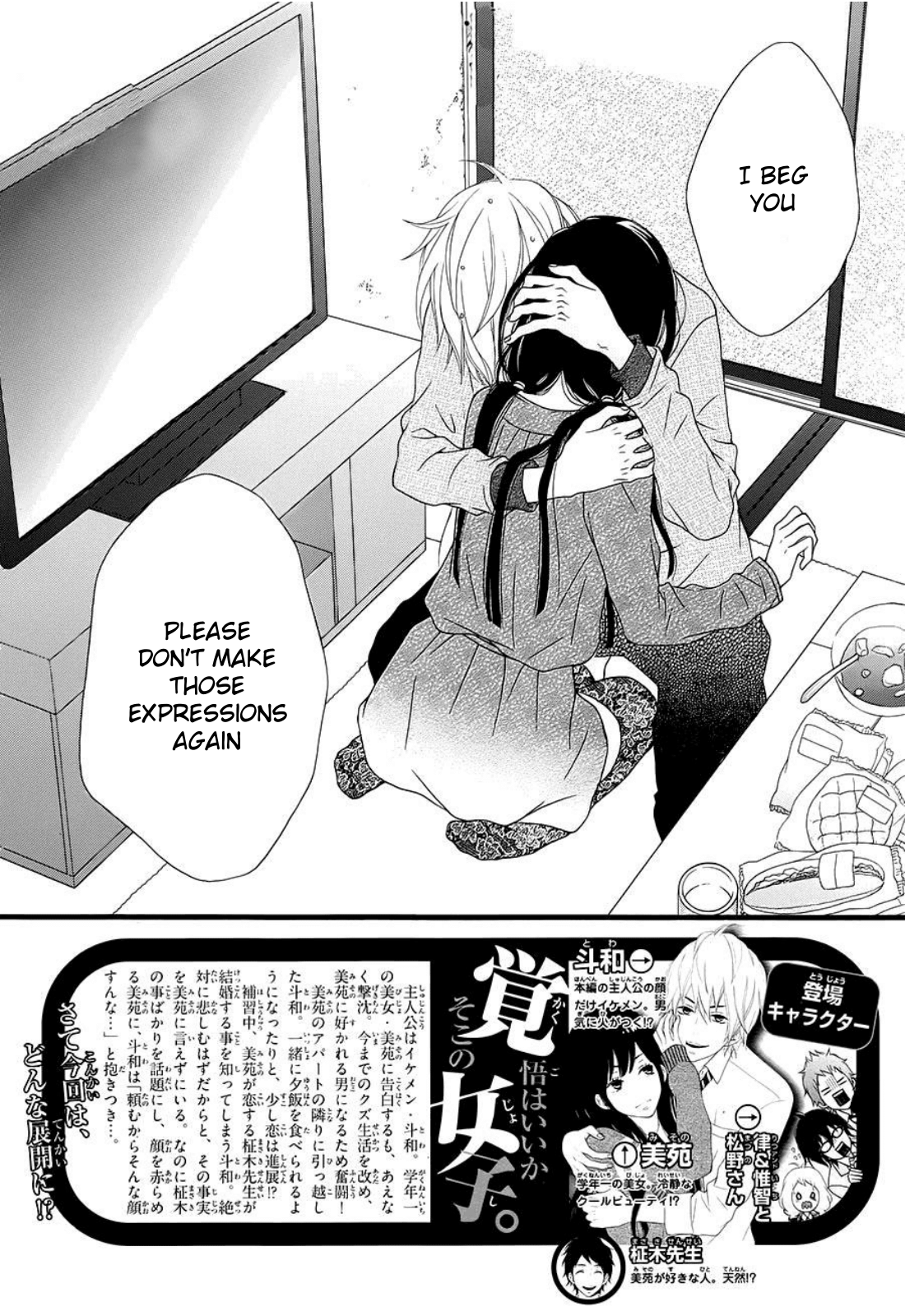 Kakugo wa Iika Soko no Joshi. chapter 7 - page 2