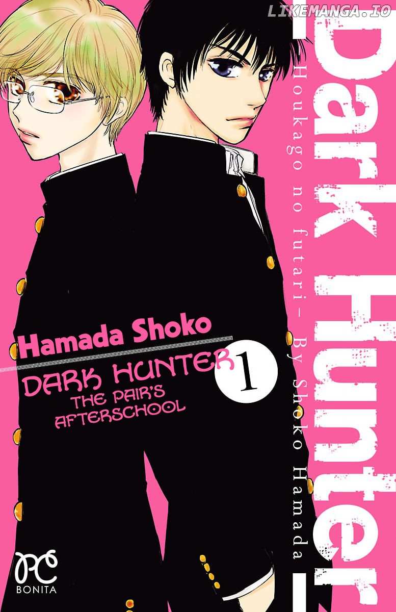 Dark Hunter - Houkago no Futari chapter 1 - page 1