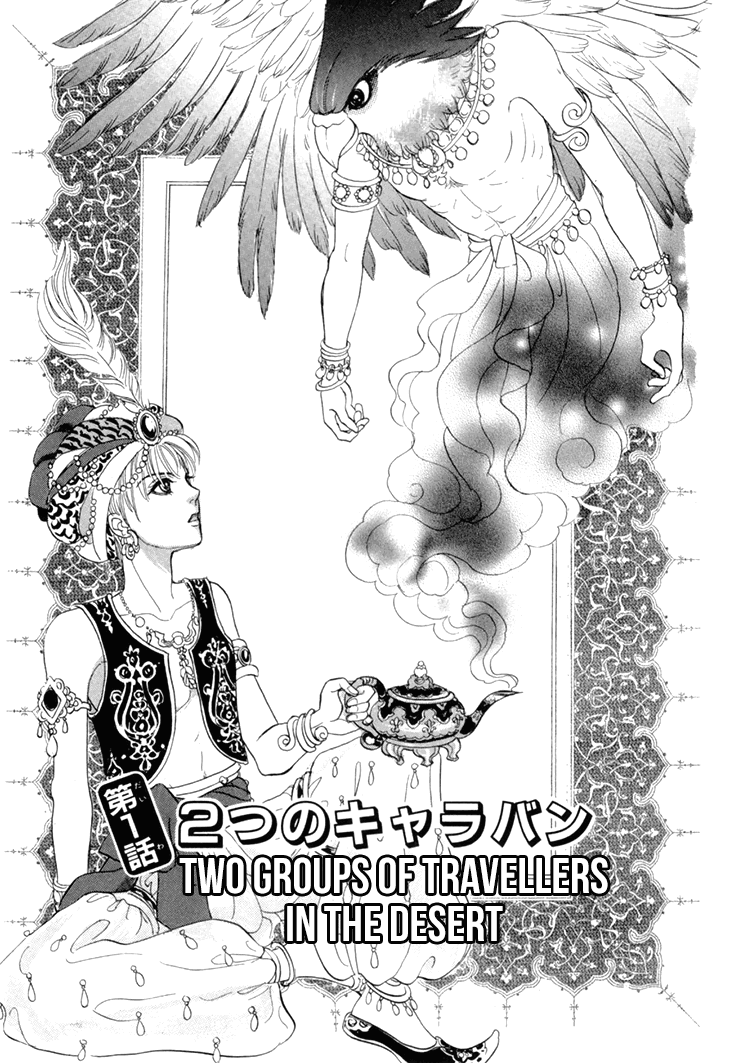 Genjuu No Seiza chapter 45 - page 5