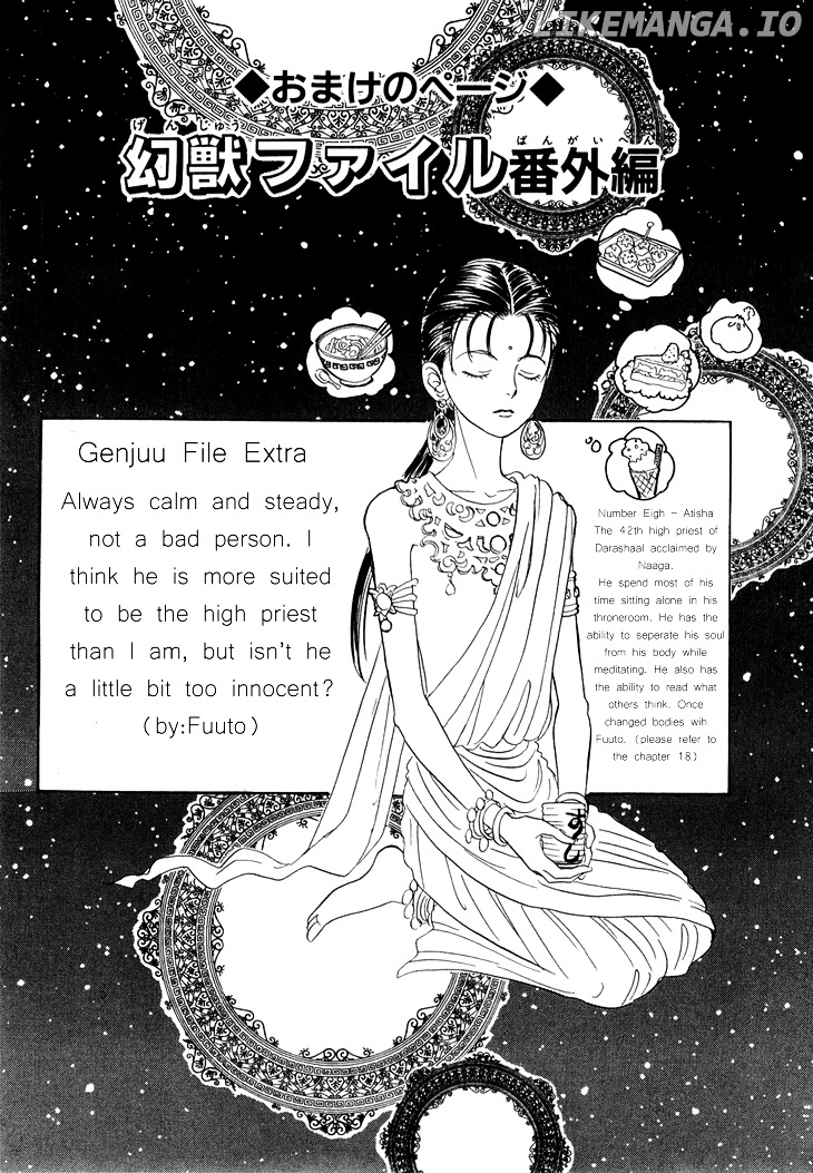 Genjuu No Seiza chapter 31 - page 43