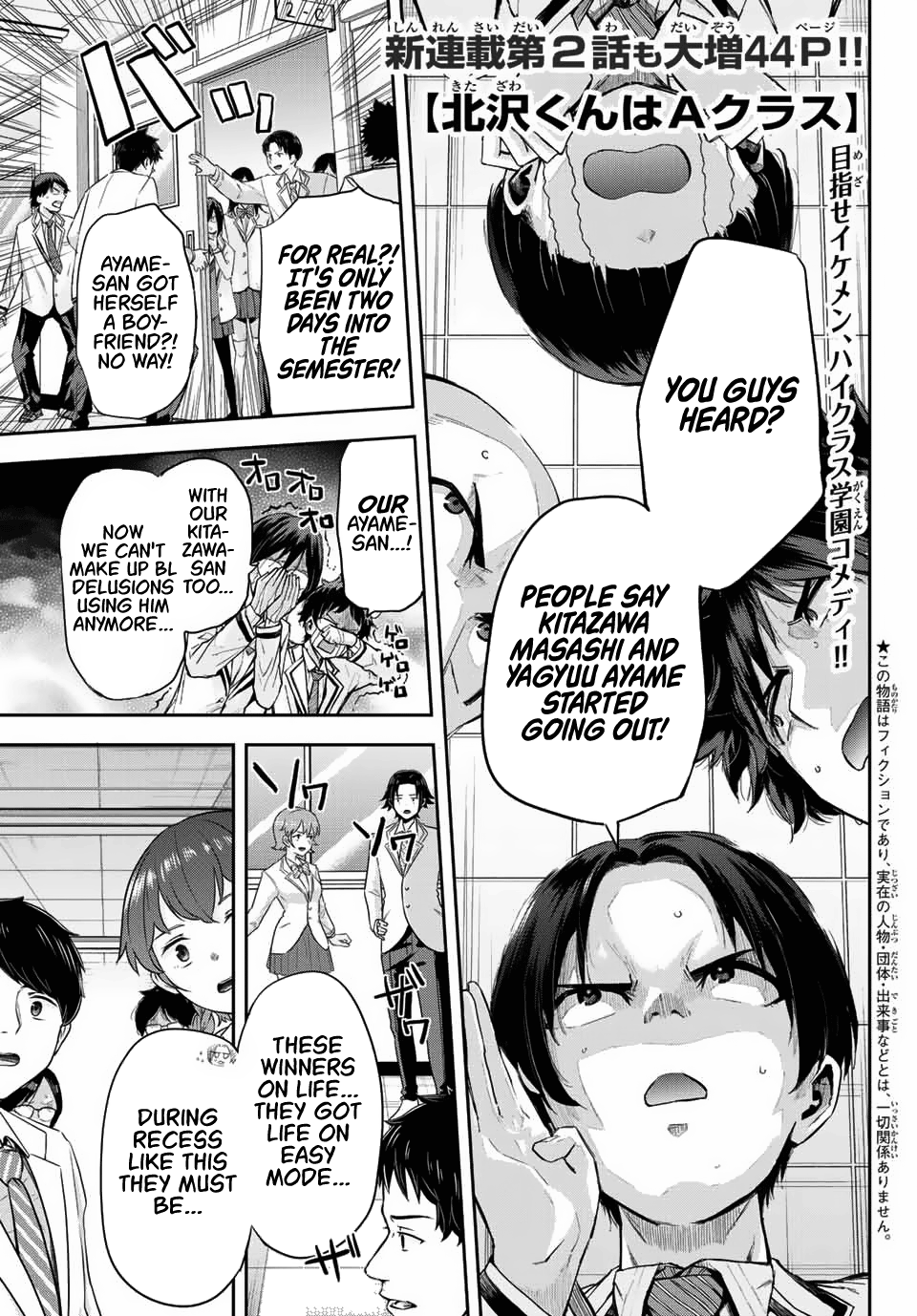 Kitazawa-Kun Wa A Class chapter 2 - page 1