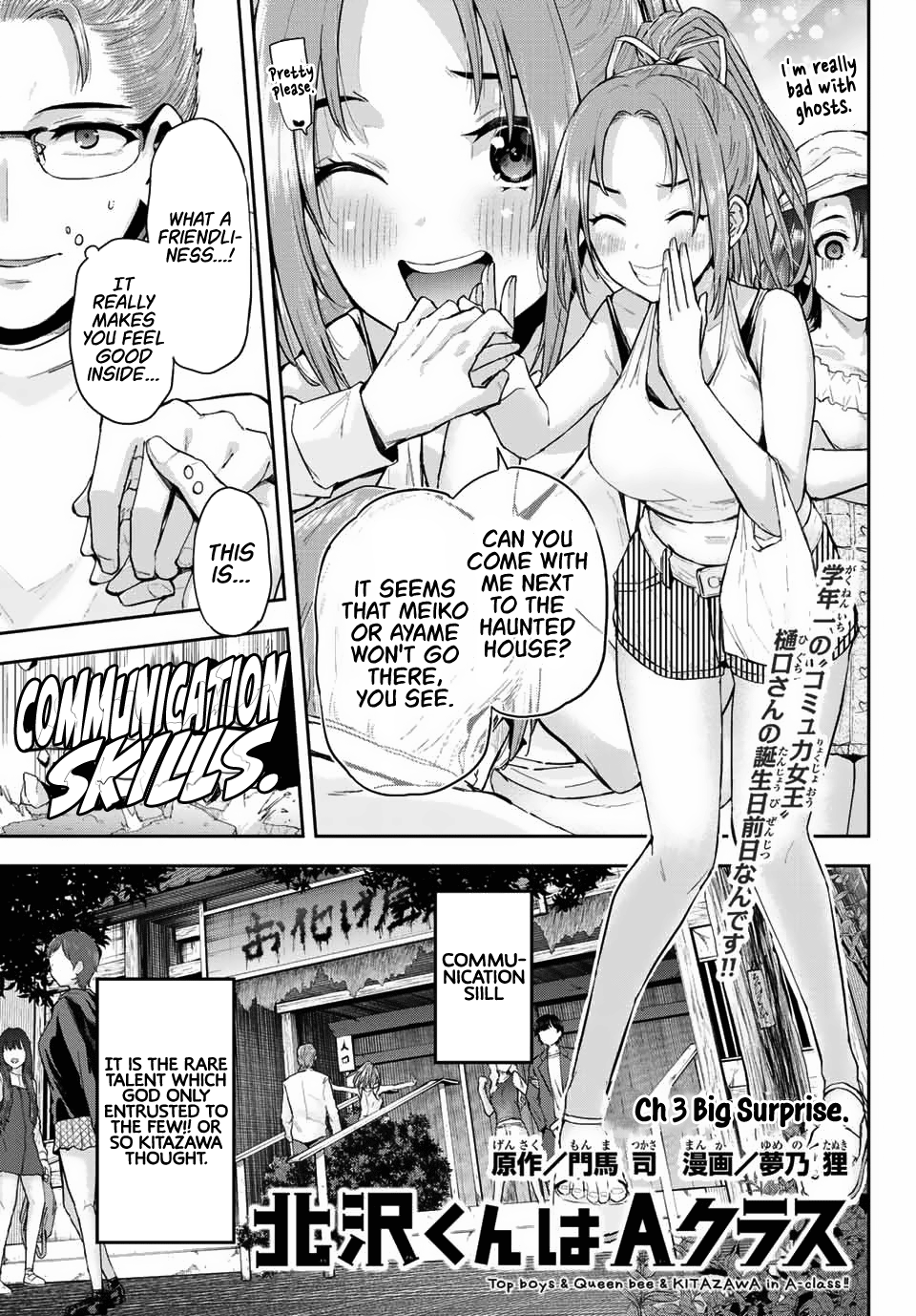 Kitazawa-Kun Wa A Class chapter 3 - page 3