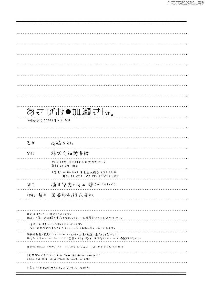 Asagao to Kase-san. chapter 5 - page 53