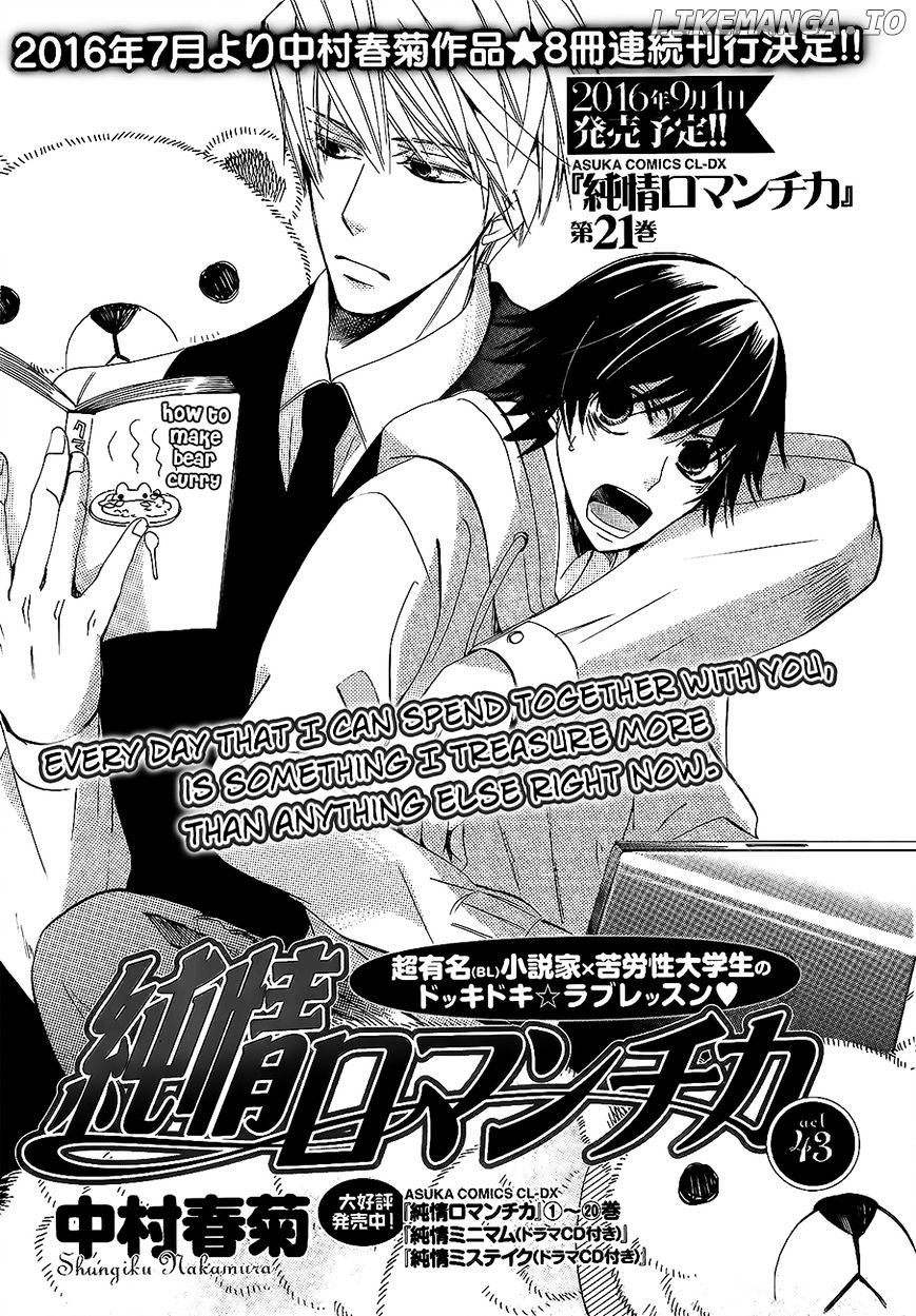 Junjou Romantica chapter 85 - page 1