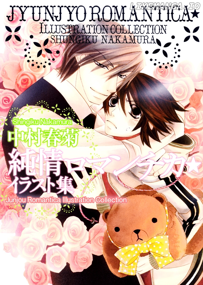 Junjou Romantica chapter 99.1 - page 3