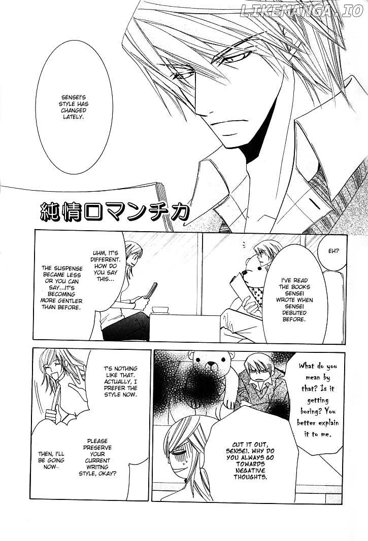 Junjou Romantica chapter 99.2 - page 8