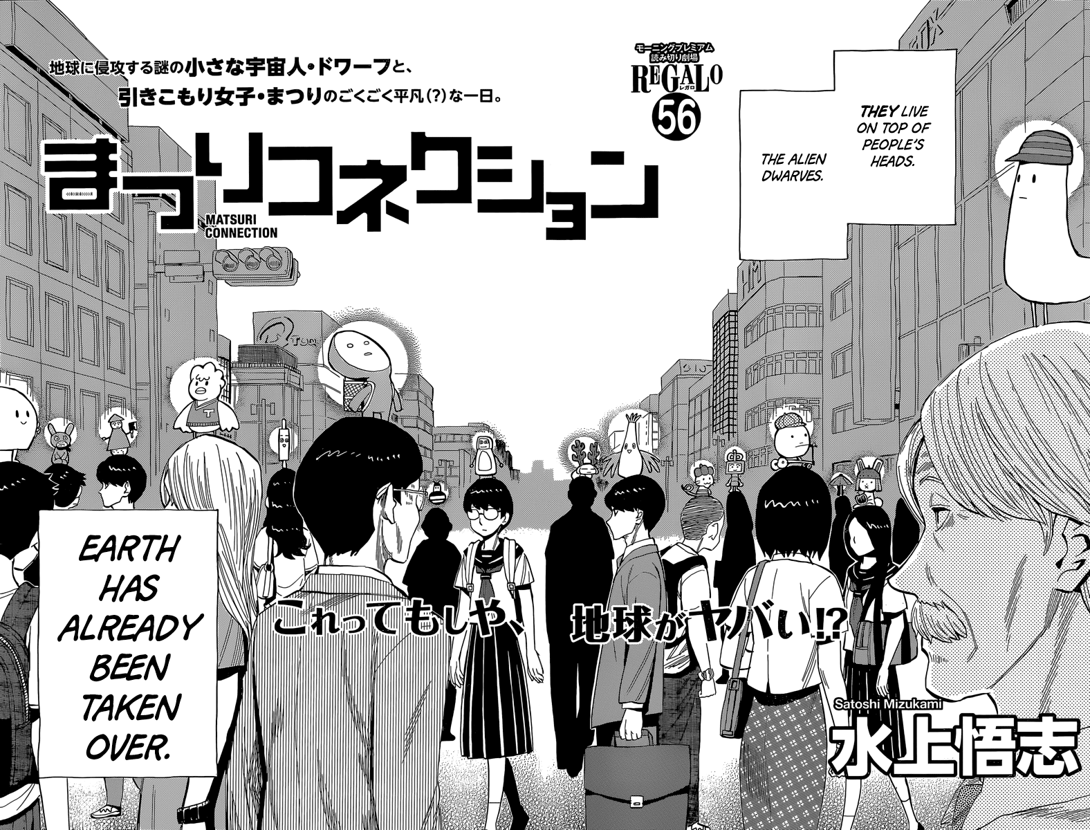 Mizukami Satoshi Tanpenshuu chapter 27 - page 2