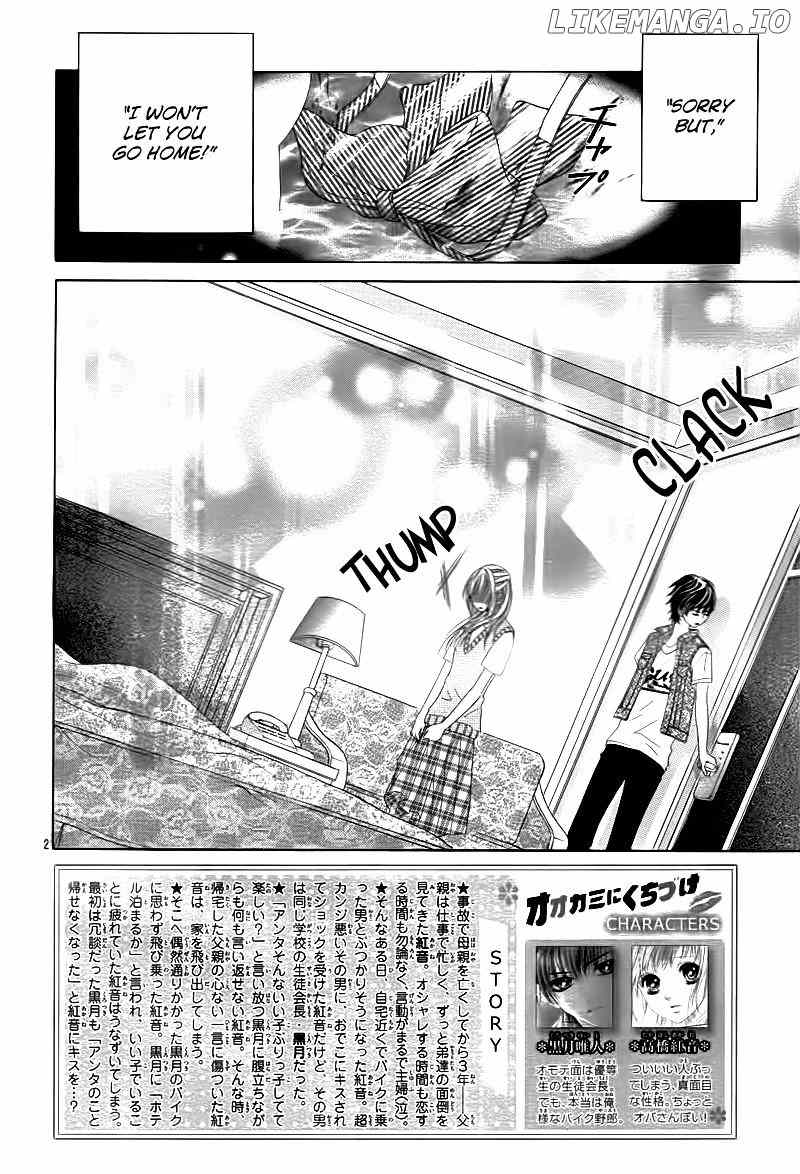 Ookami Ni Kuchizuke chapter 2 - page 6