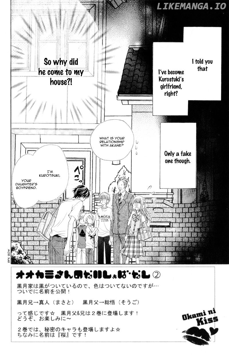 Ookami Ni Kuchizuke chapter 3 - page 7