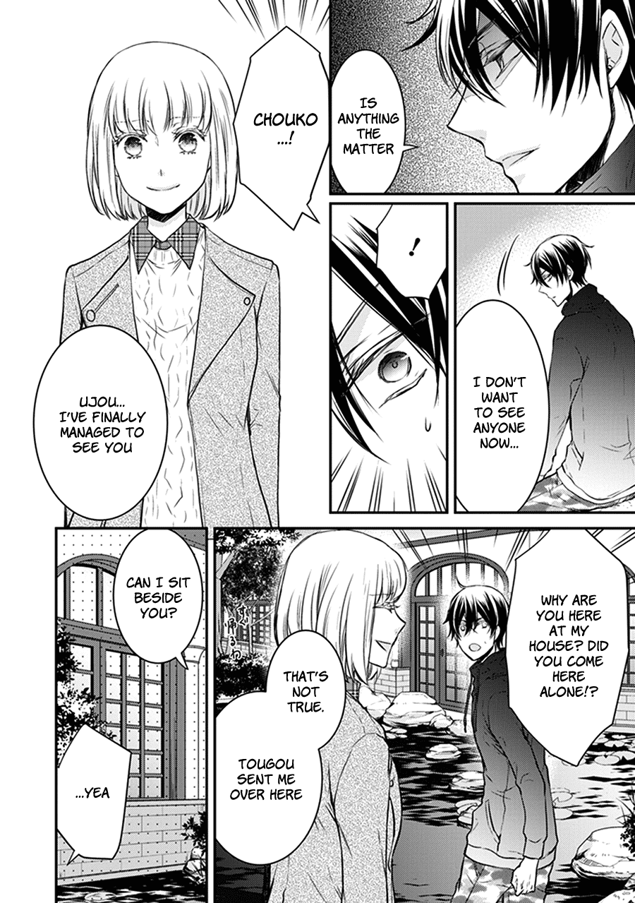 Shinobi Shijuusou chapter 30 - page 17