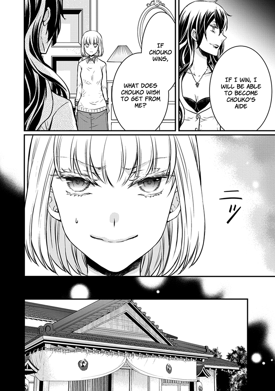 Shinobi Shijuusou chapter 30 - page 9