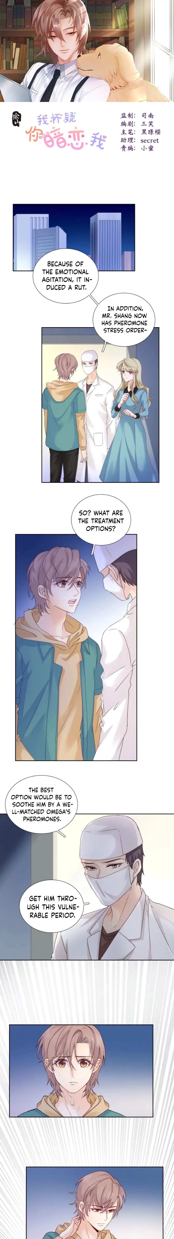 I Suspect You Have A Crush On Me Chapter 47 - page 2