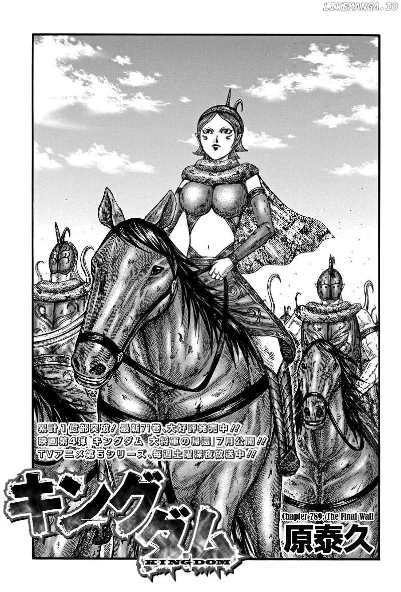 Kingdom Chapter 789 - page 3