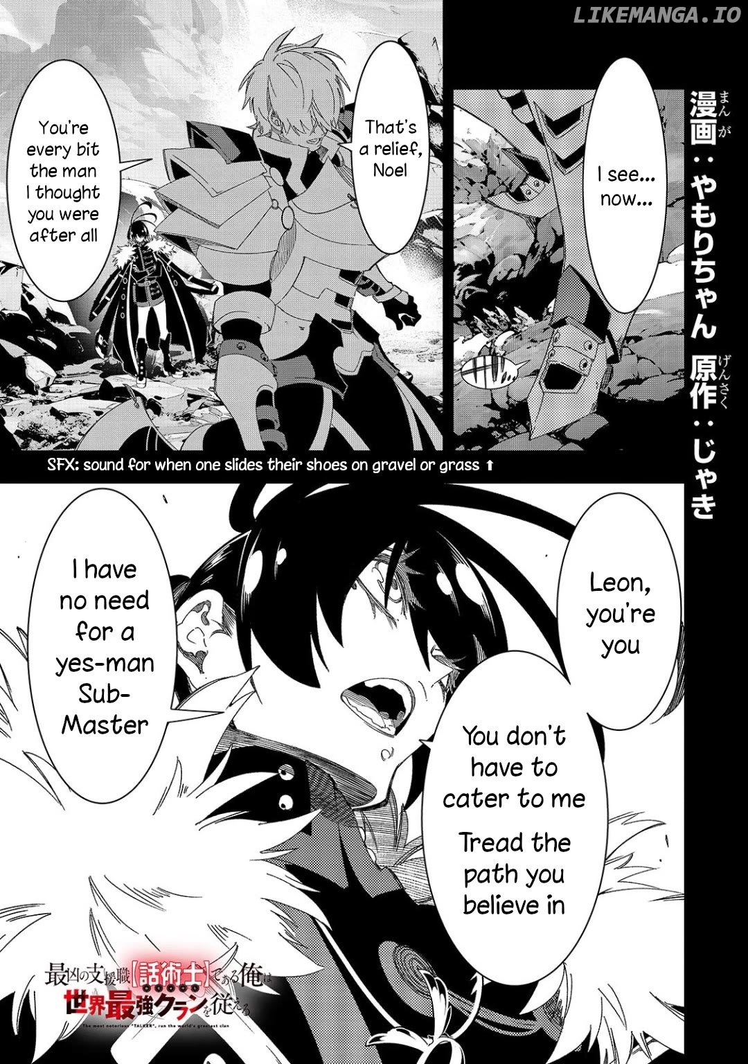 I'm the Most Evil Support Class "Talker" and I'll Subdue the Strongest Clan in the World Chapter 45 - page 1