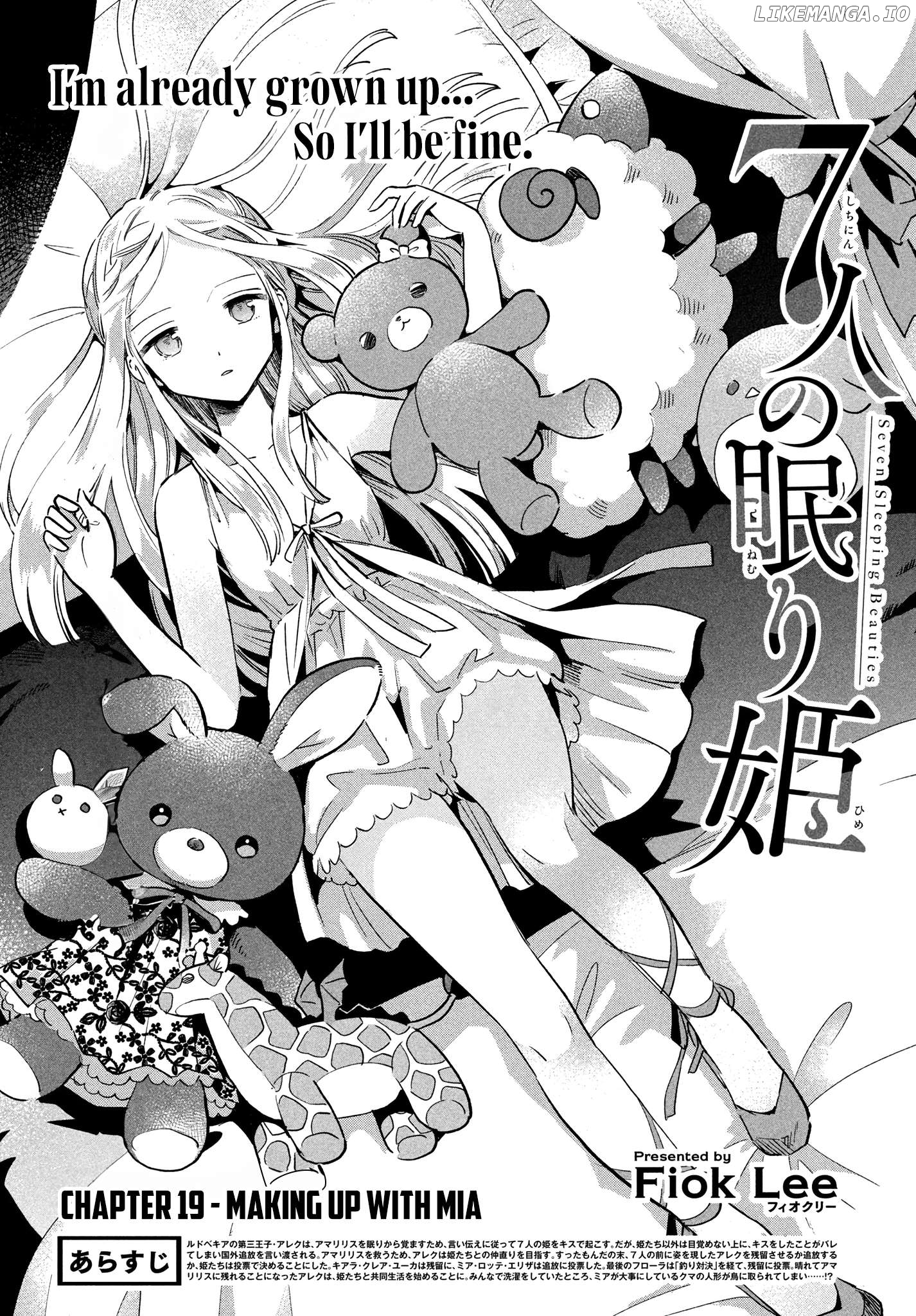 7-Nin No Nemuri Hime Chapter 19 - page 3