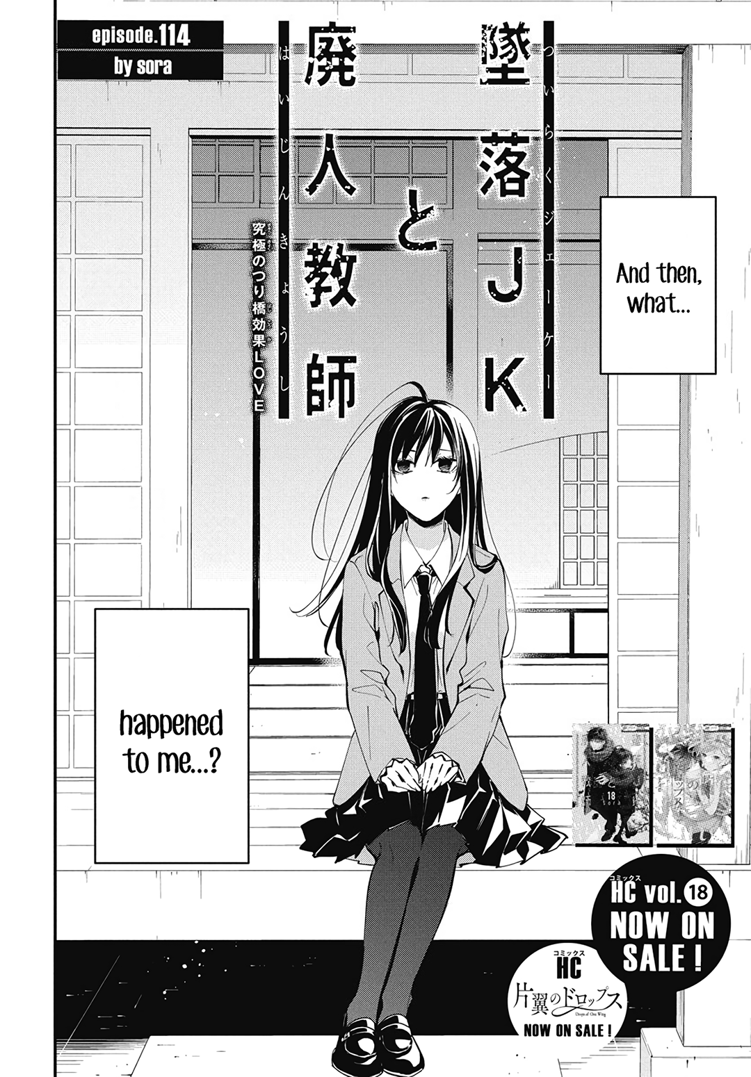 Tsuiraku JK to Haijin Kyoushi Chapter 114 - page 4