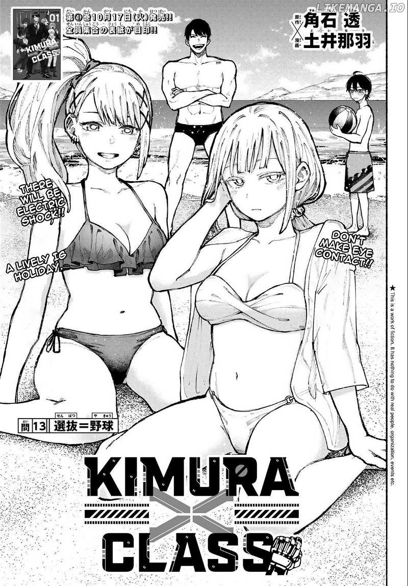 Kimura X Class Chapter 13 - page 2