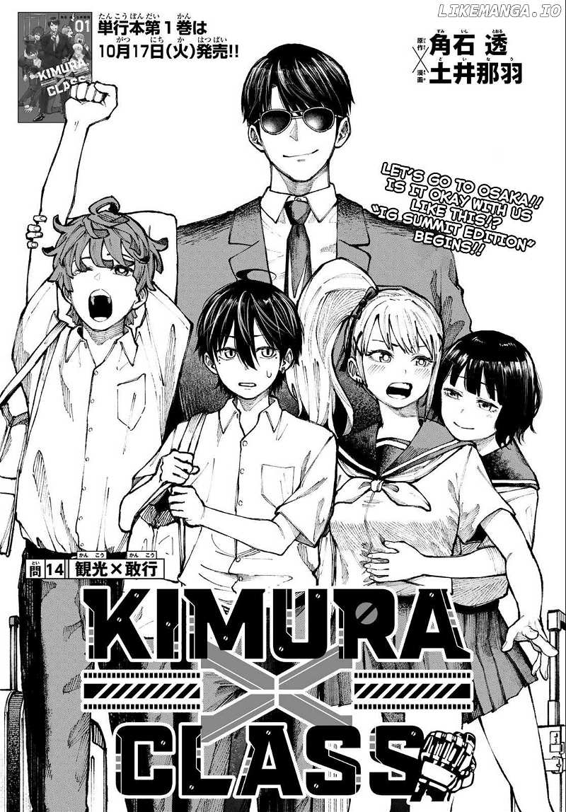 Kimura X Class Chapter 14 - page 2