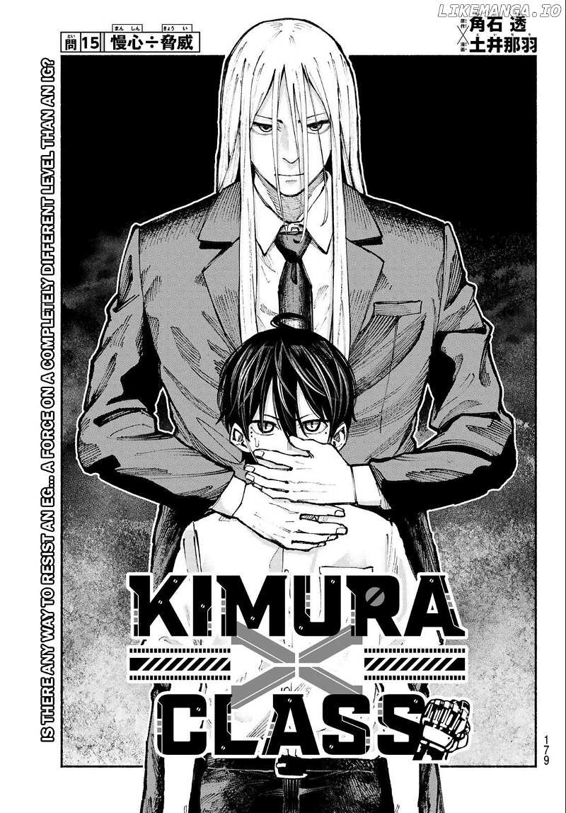 Kimura X Class Chapter 15 - page 3