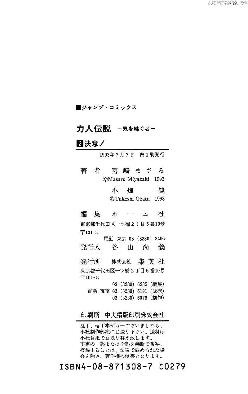 Chikarabito Densetsu Oni Wo Tsugu Mono Chapter 16 - page 22