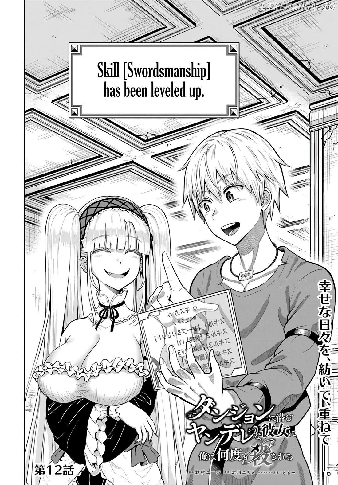 Dungeon ni Hisomu Yandere na Kanojo ni Ore wa Nando mo Korosareru Chapter 12 - page 2