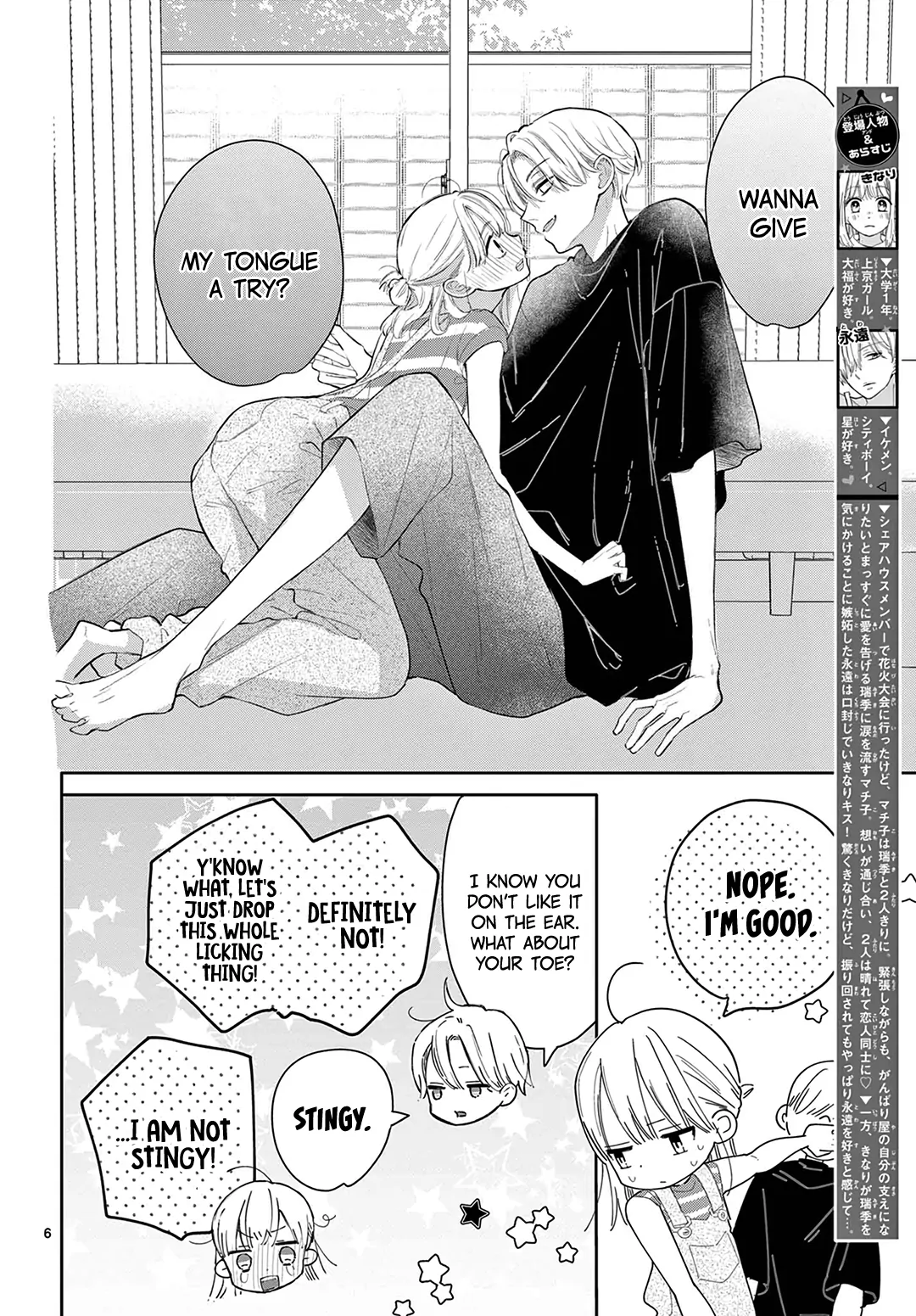 Daifuku-Chan To Ouji-Sama Chapter 30 - page 8