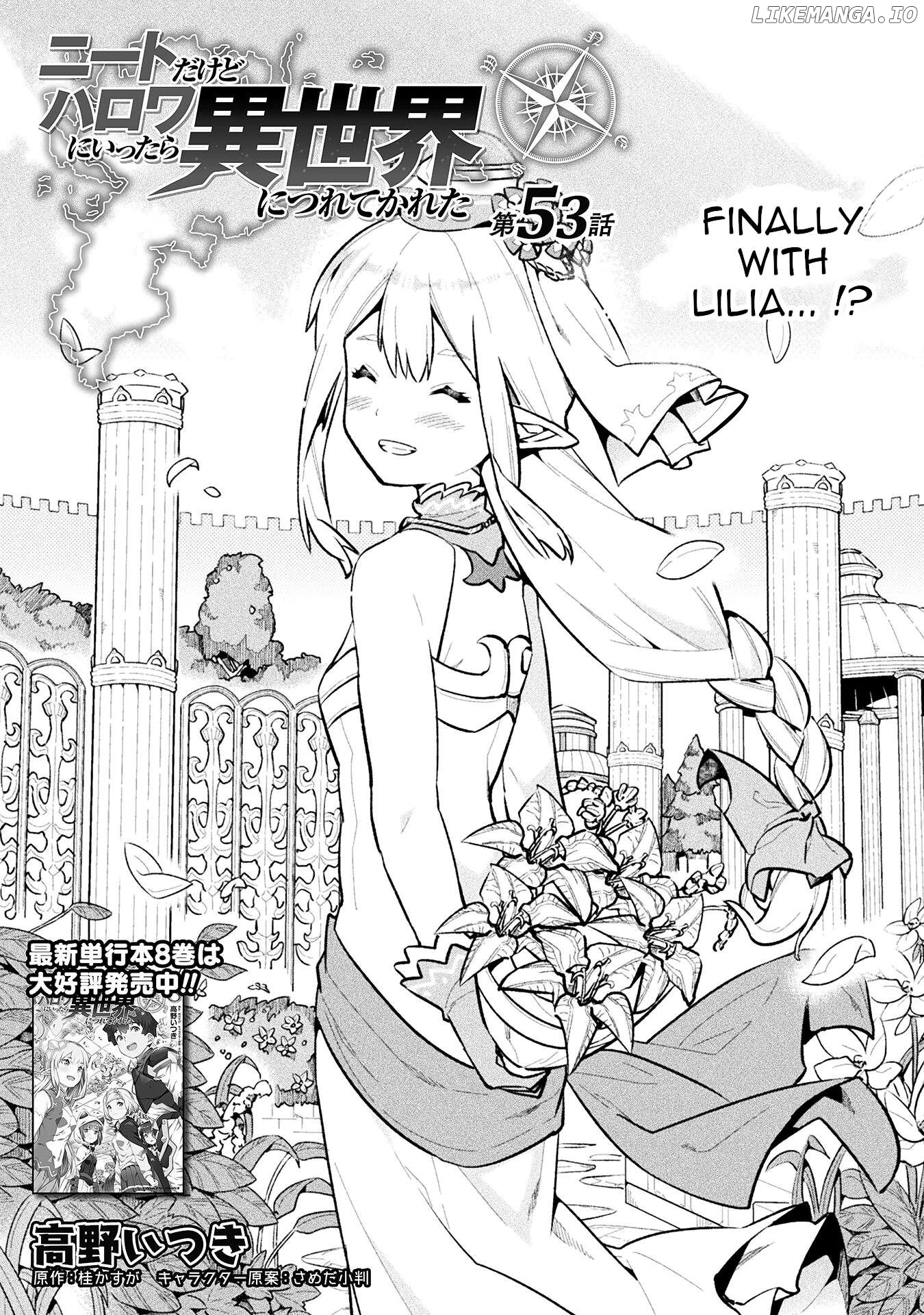 NEET dakedo HELLO WORK ni ittara isekai ni tsuretekareta Chapter 53 - page 1