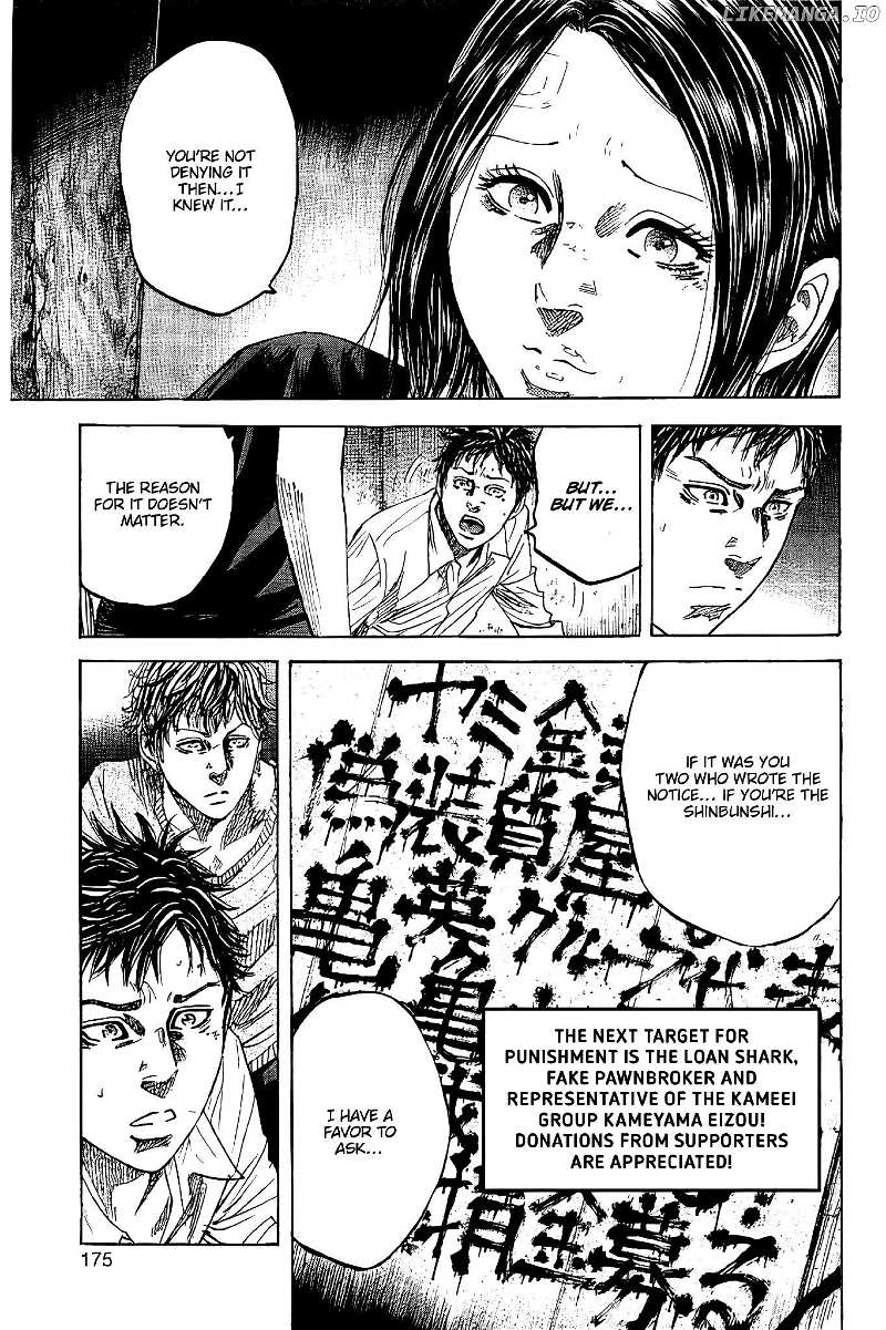 Yokokuhan - The Copycat Chapter 5 - page 5