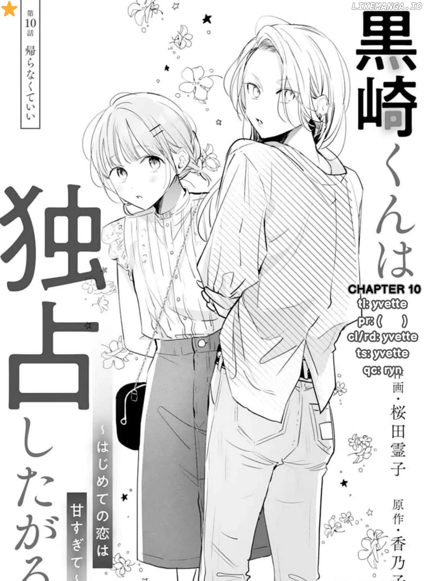 Kurosaki Wants Me All to Himself ~The Intense Sweetness of First Love~ Chapter 10.3  - page 1