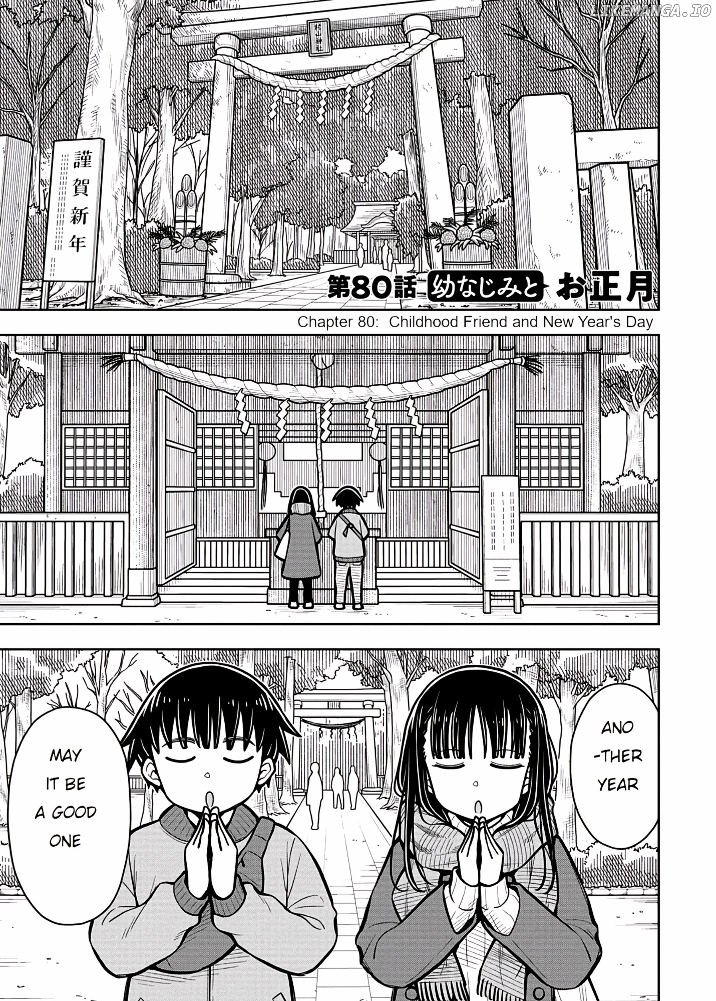 Starting Today She's My Childhood Friend chapter 80 - page 2