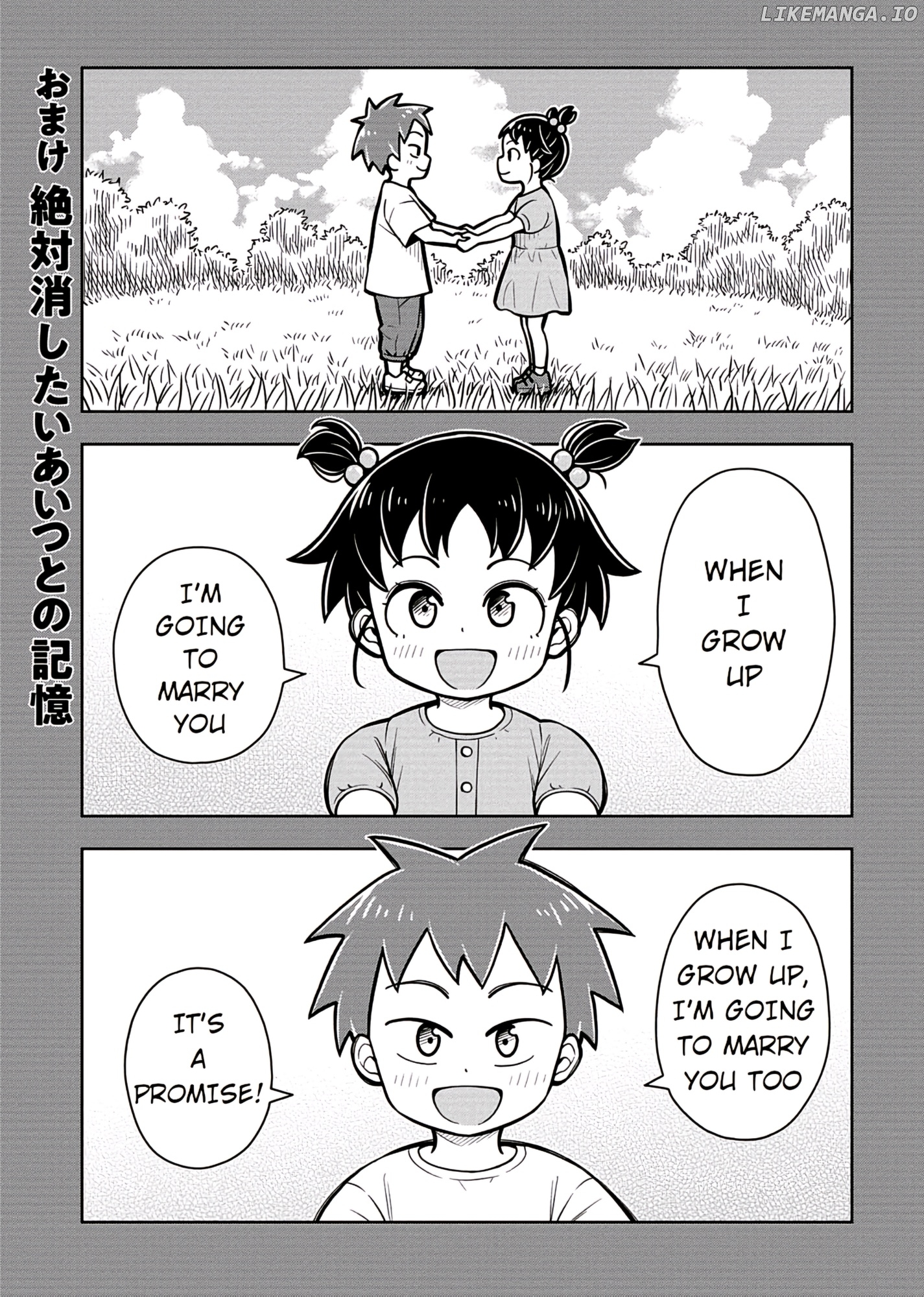 Starting Today She's My Childhood Friend chapter 78.5 - page 1