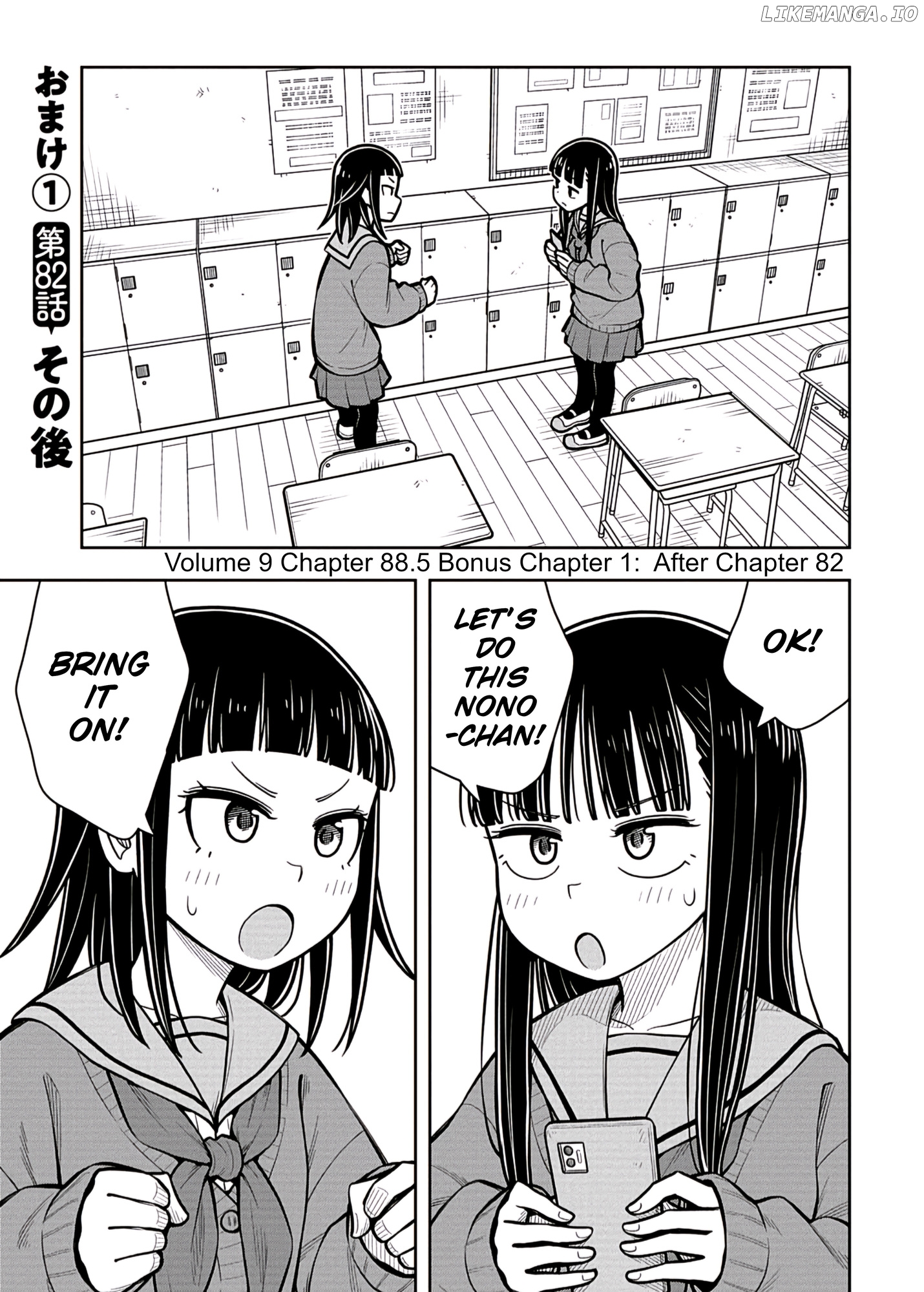 Starting Today She's My Childhood Friend chapter 88.5 - page 1