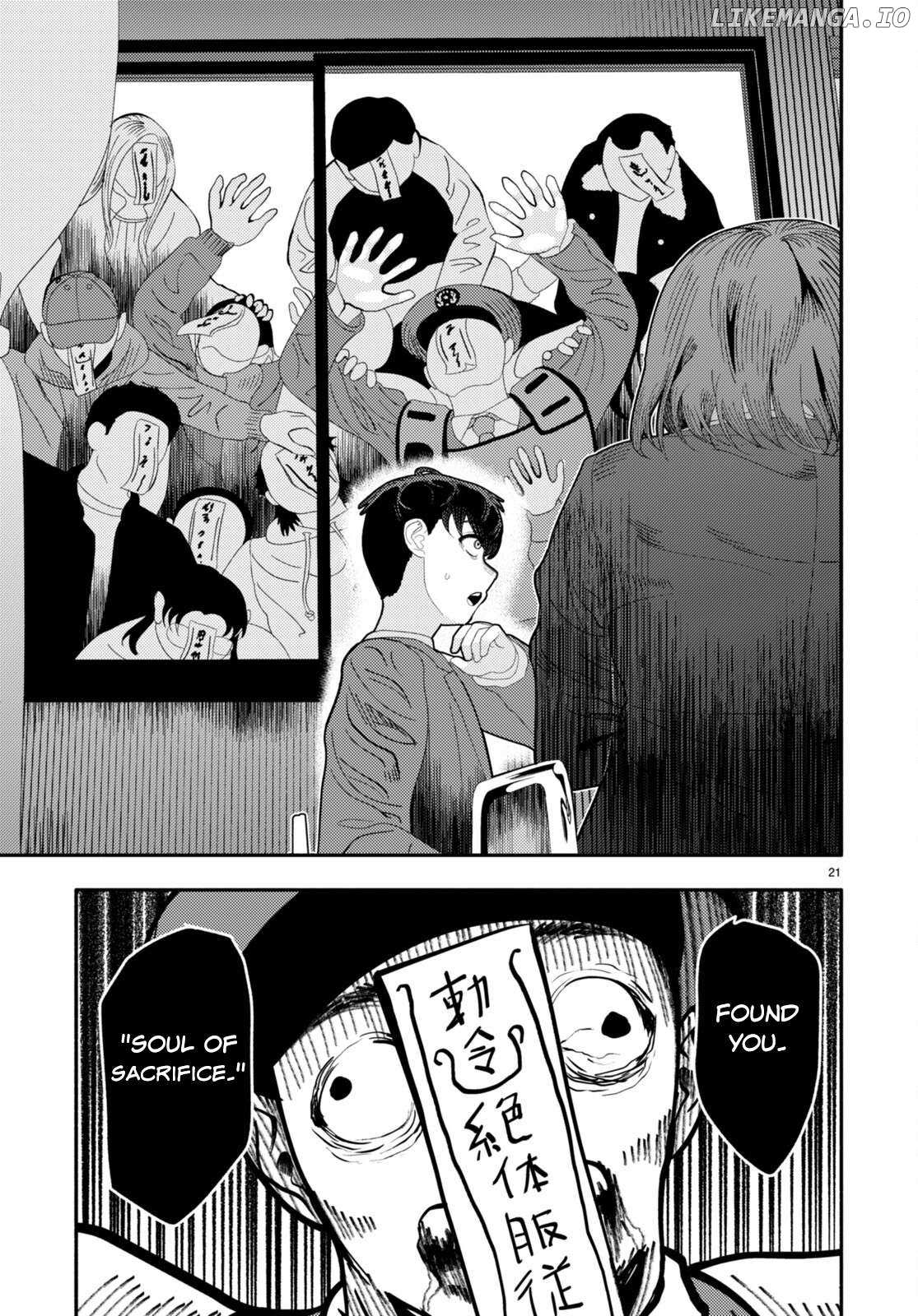 Akuma wa Rozario ni Kiss wo suru Chapter 4 - page 23