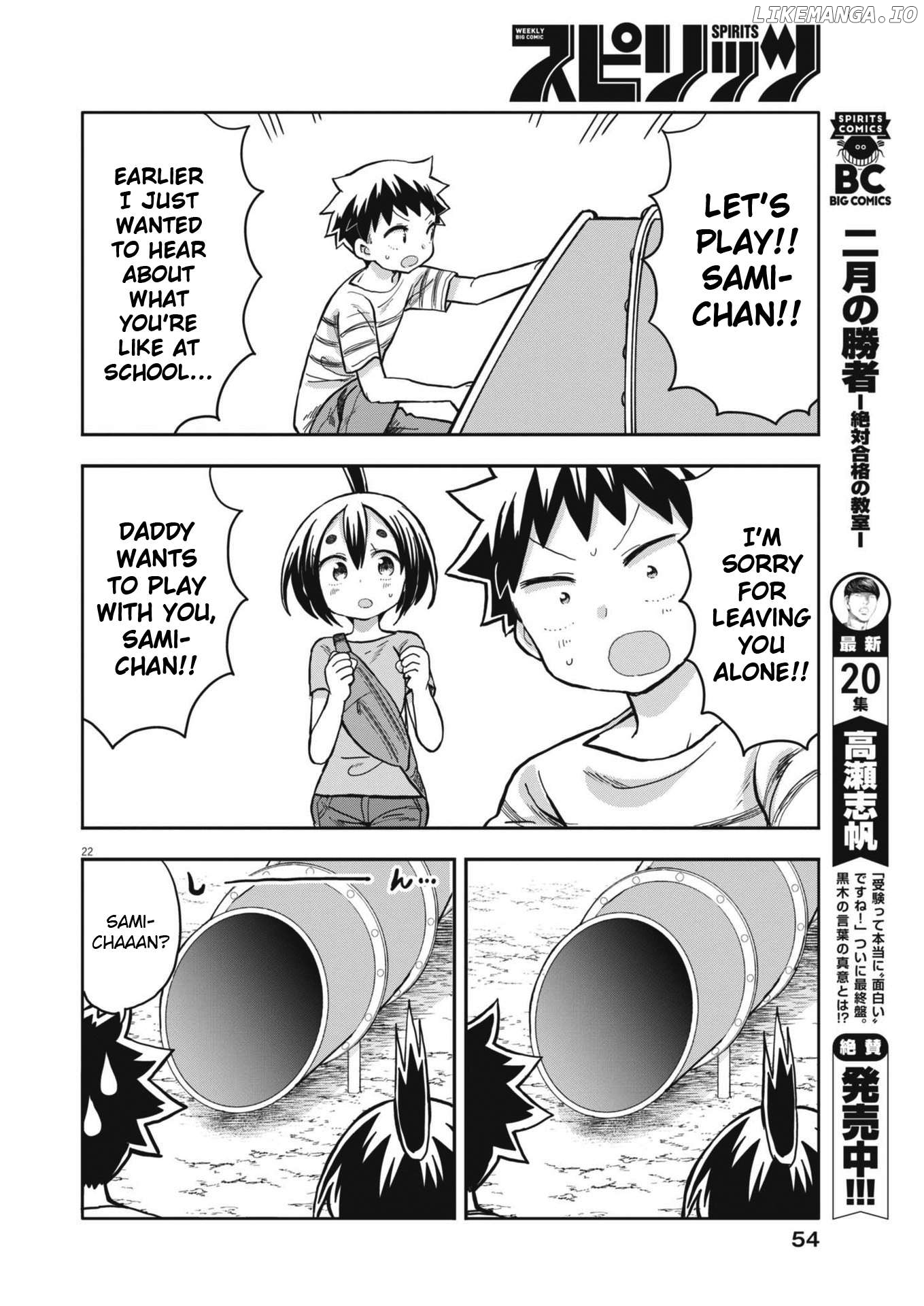Boku no Ma na Musume Chapter 5 - page 22