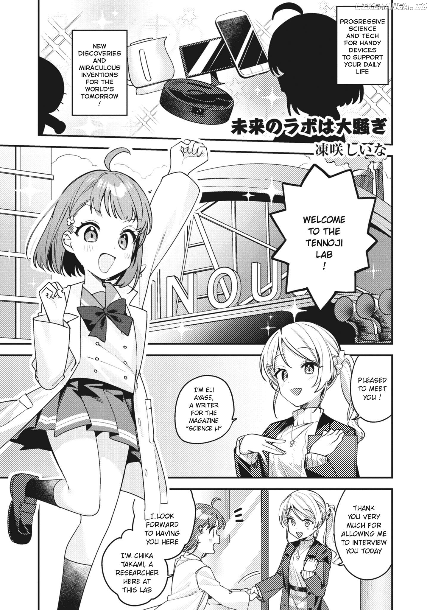 Love Live! School Idol Festival All Stars Event Memory Chapter 4 - page 1