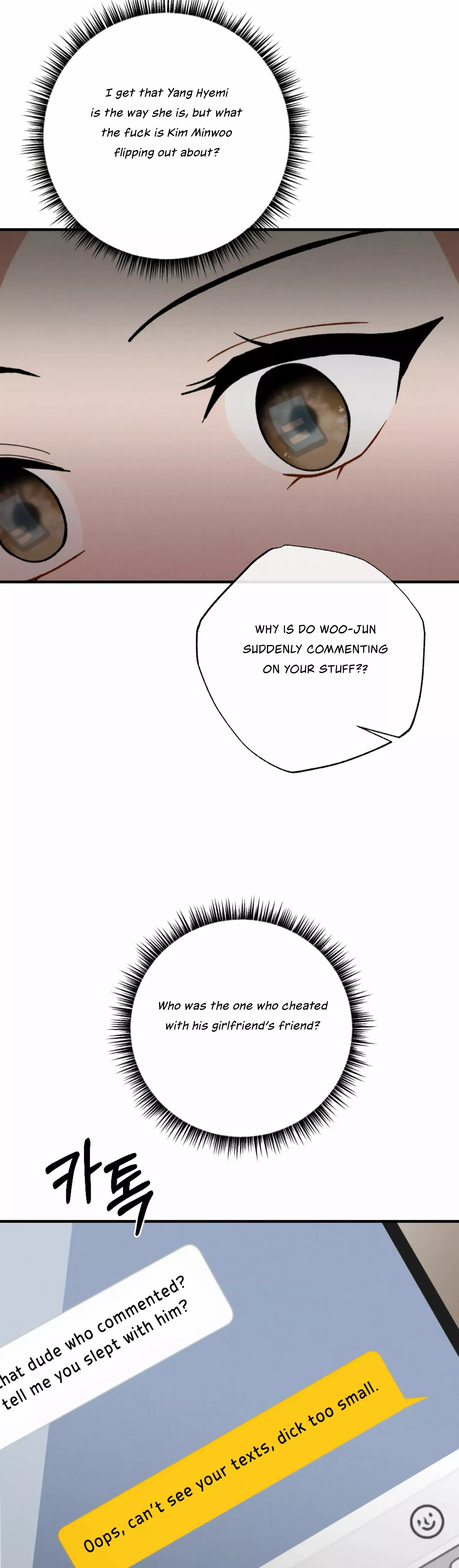 My Younger Brother's Friend Can’t Be This Big! Chapter 5 - page 21