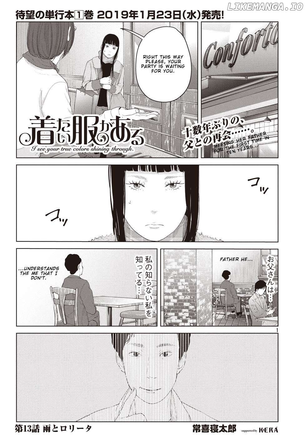 Kitai Fuku Ga Aru Chapter 13 - page 1