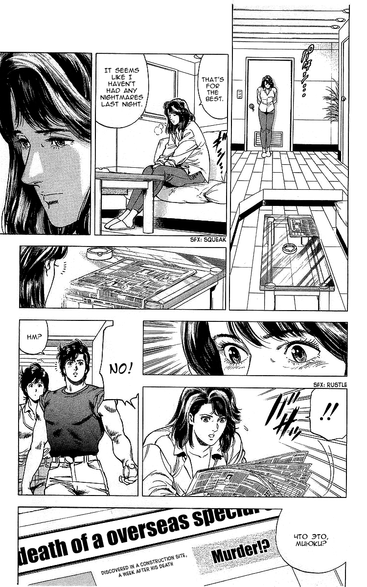 City Hunter chapter 166 - page 23