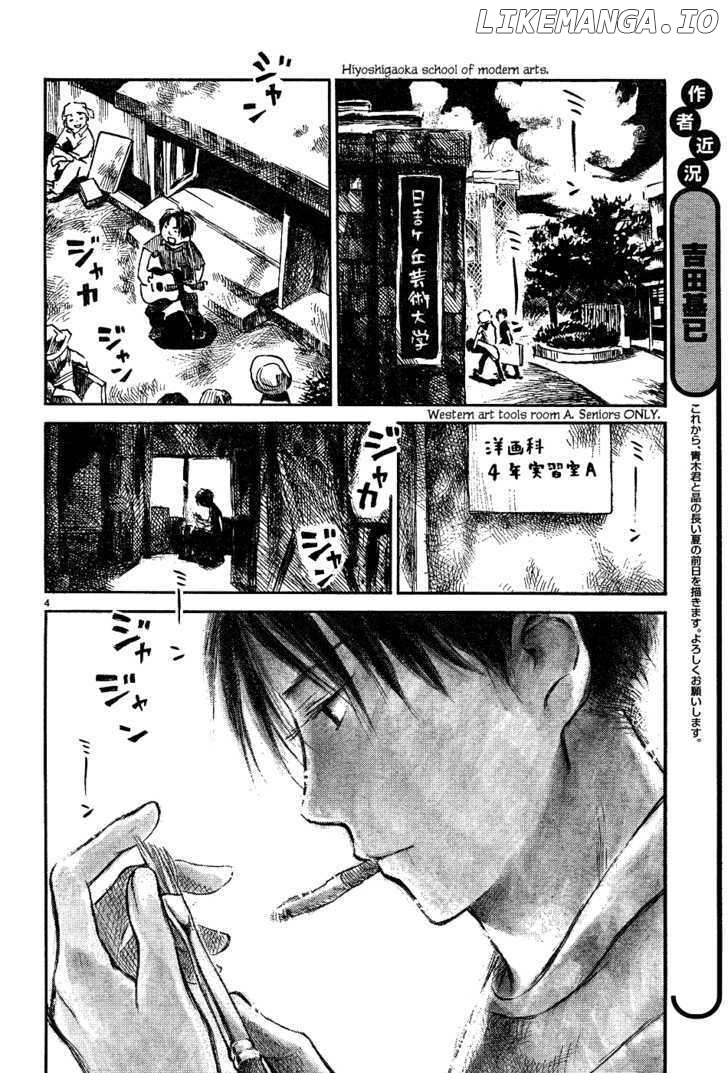 Natsu No Zenjitsu chapter 1 - page 5