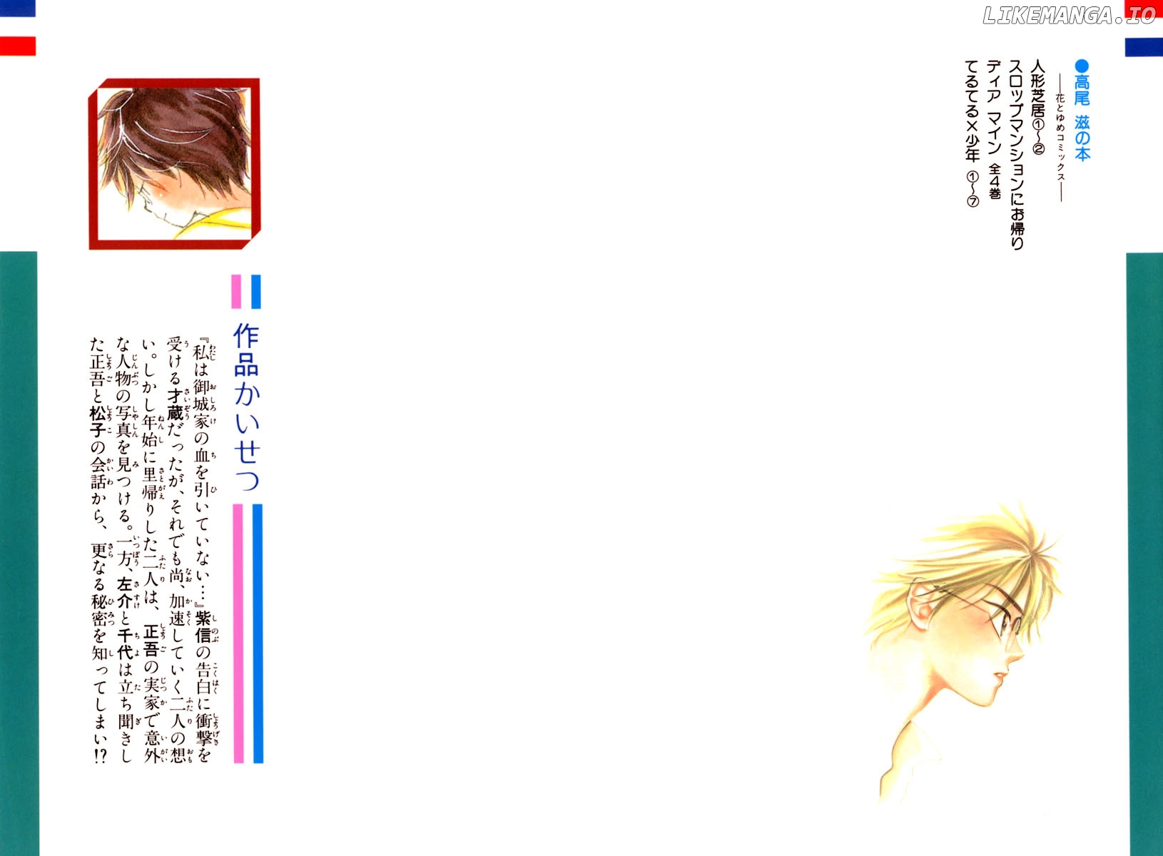 Teru Teru X Shounen chapter 37 - page 3