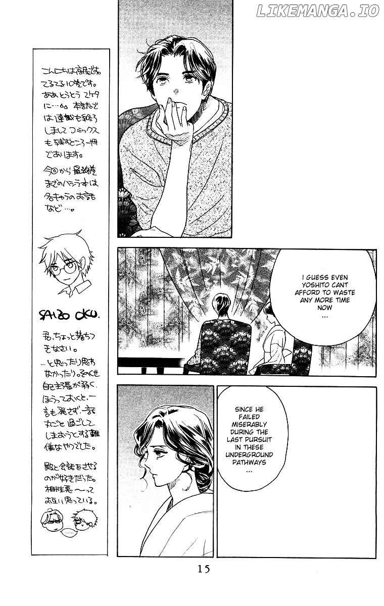 Teru Teru X Shounen chapter 55 - page 17